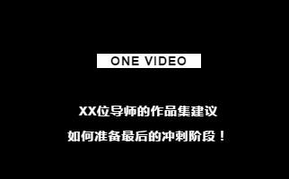 國外院校官網說不需要提交藝術作品集就真的不用交了？