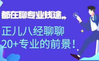 藝術(shù)留學(xué)選專(zhuān)業(yè)如何不被鄙視