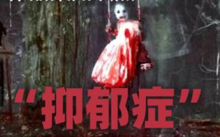 作品集主題：抑郁癥相關(guān)主題的呈現(xiàn)