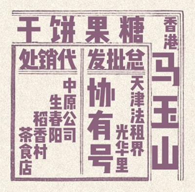 作品集排版字體風格