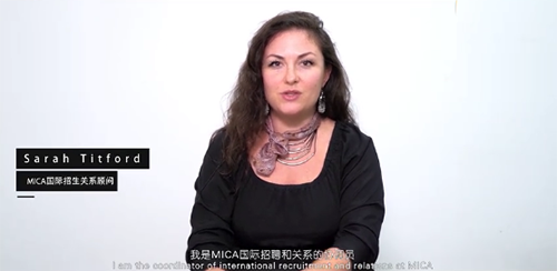 馬里蘭藝術(shù)學(xué)院招生官專訪