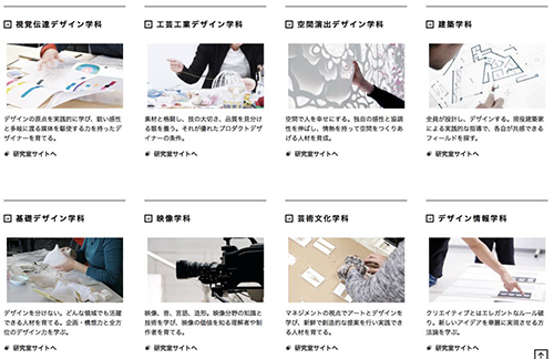 武藏野美術(shù)大學(xué)留學(xué)專業(yè)介紹