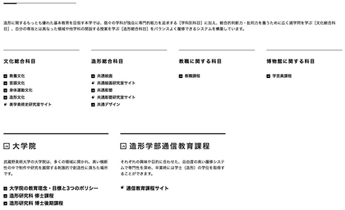 武藏野美術(shù)大學(xué)留學(xué)課程