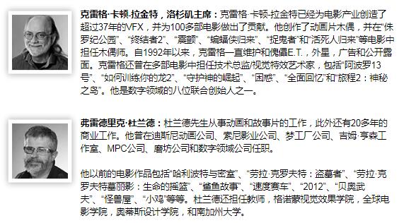 紐約電影學院3D動畫專業(yè)大師