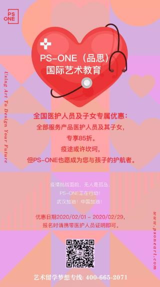 一線醫(yī)護人員子女優(yōu)惠政策