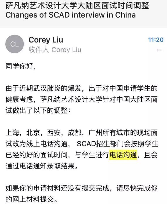 薩凡納藝術與設計學院