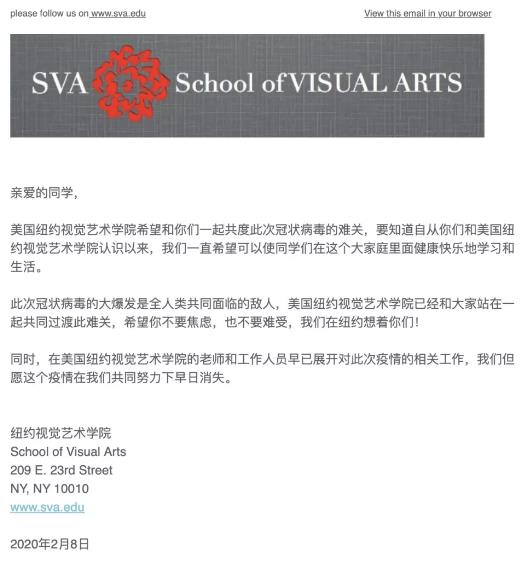 紐約視覺藝術學院