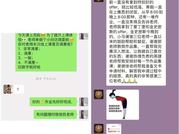 學員及家長對線上課的積極反饋
