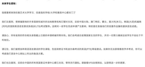 倫敦時裝學院發(fā)布政策