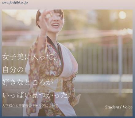 女子美術大學藝術治療