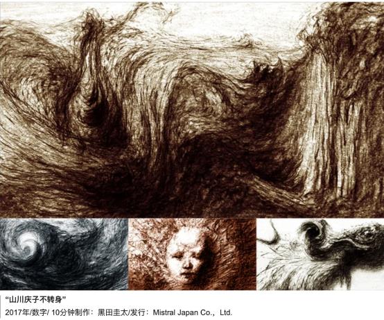 黑坂圭太教授個(gè)人作品