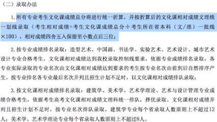 中央美術(shù)學(xué)院2020年本科招生