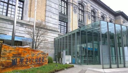 國際兒童圖書館
