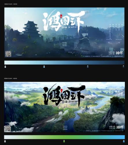鴻圖之下游戲