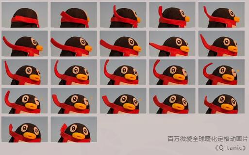 百萬(wàn)微愛(ài)全球暖化定格動(dòng)畫(huà)片