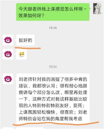 自然光線藝術(shù)留學【家長群】溝通截圖