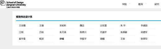 中日平面設(shè)計(jì)大學(xué)資源對(duì)比