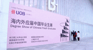 第二屆藝術(shù)與設(shè)計(jì)創(chuàng)新未來(lái)教育博覽會(huì)