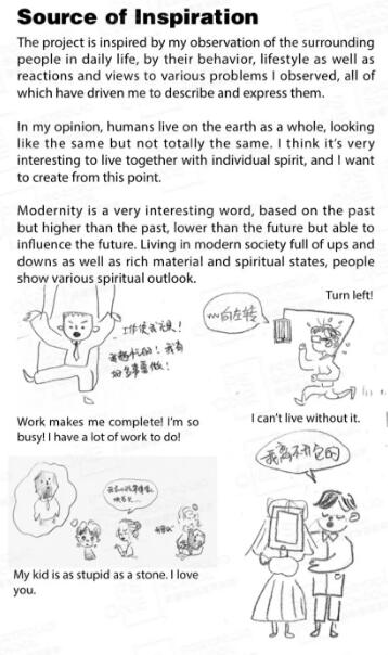 皇藝插畫研究生申請