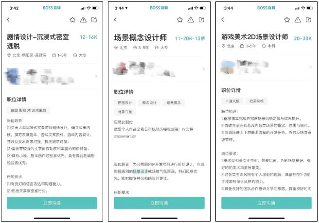 密室逃脫設(shè)計師工資