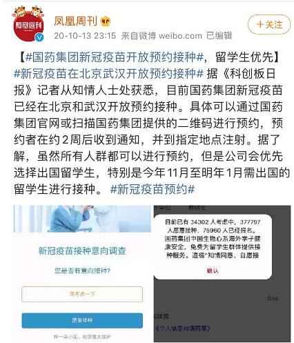 鳳凰周刊