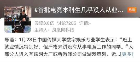 電競游戲?qū)I(yè)就業(yè)前景怎么樣？