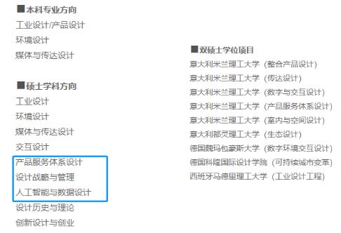 同濟大學藝術(shù)設計類專業(yè)