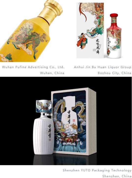 中國傳統(tǒng)元素屠版包裝設(shè)計
