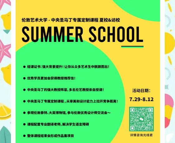 出國留學背景提升